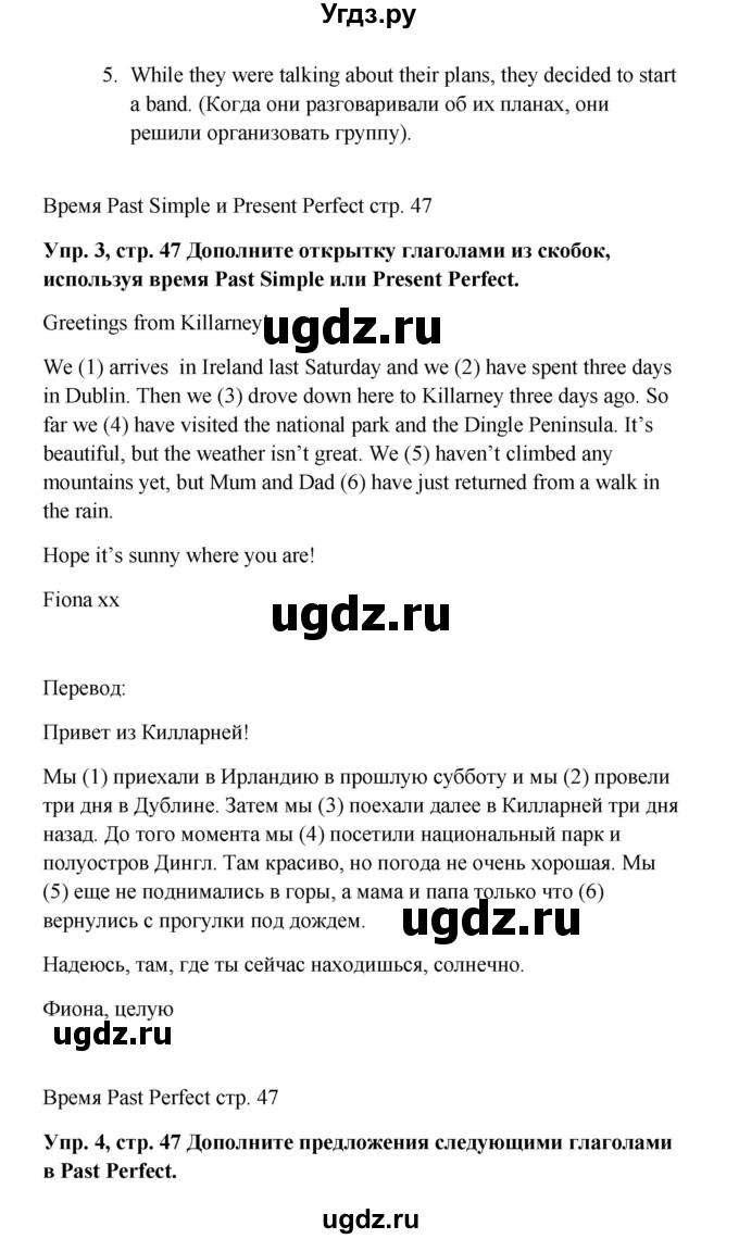 ГДЗ (Решебник) по английскому языку 9 класс Комарова Ю.А. / страница-№ / 47(продолжение 3)