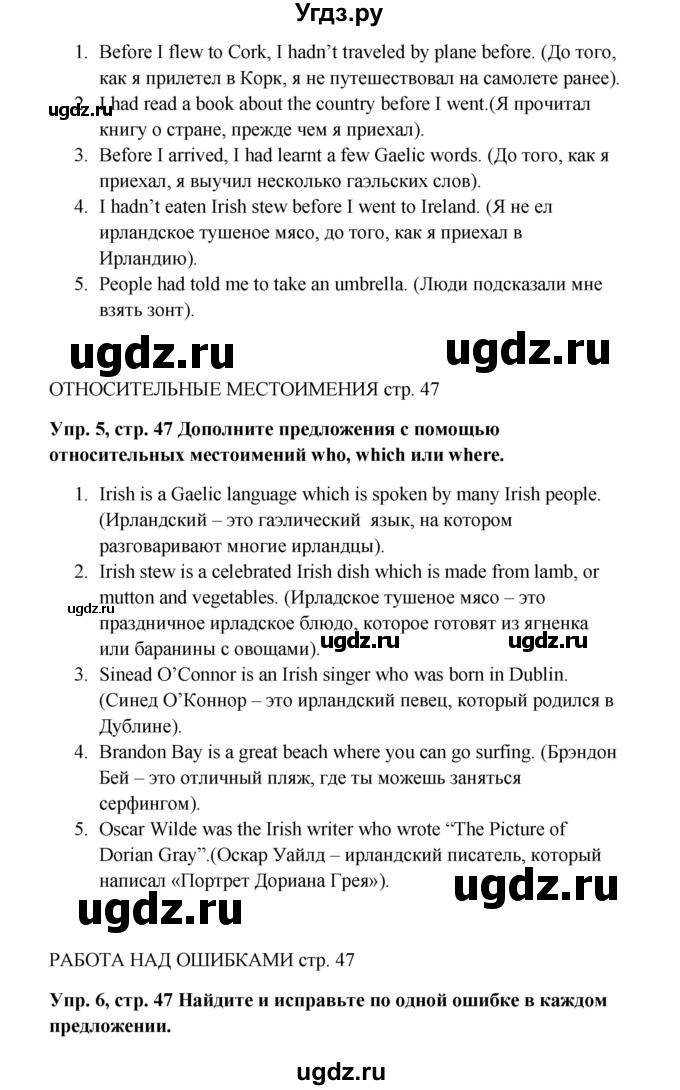 ГДЗ (Решебник) по английскому языку 9 класс Комарова Ю.А. / страница-№ / 47(продолжение 4)