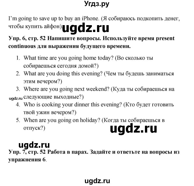 ГДЗ (Решебник) по английскому языку 9 класс Комарова Ю.А. / страница-№ / 52(продолжение 4)
