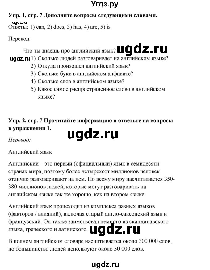 ГДЗ (Решебник) по английскому языку 9 класс Комарова Ю.А. / страница-№ / 6