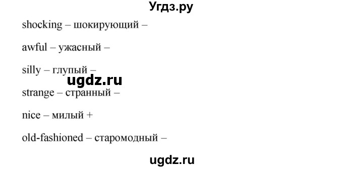 ГДЗ (Решебник) по английскому языку 9 класс Комарова Ю.А. / страница-№ / 73(продолжение 2)