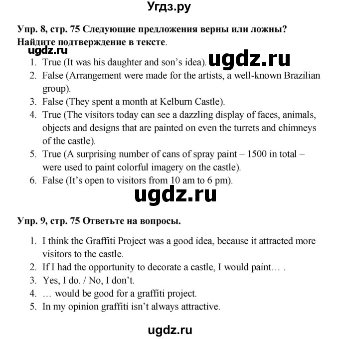 ГДЗ (Решебник) по английскому языку 9 класс Комарова Ю.А. / страница-№ / 75