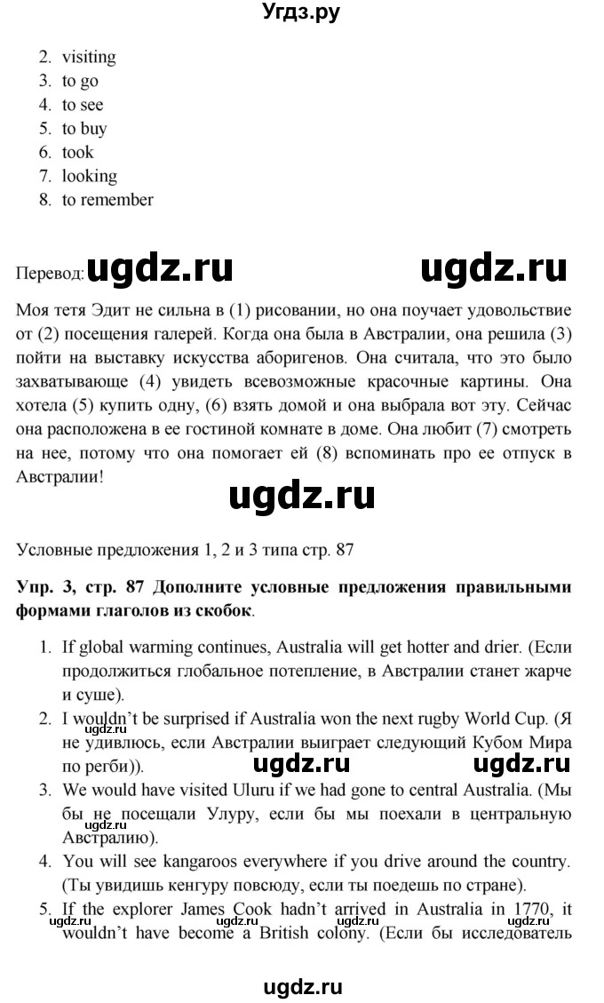 ГДЗ (Решебник) по английскому языку 9 класс Комарова Ю.А. / страница-№ / 87(продолжение 2)