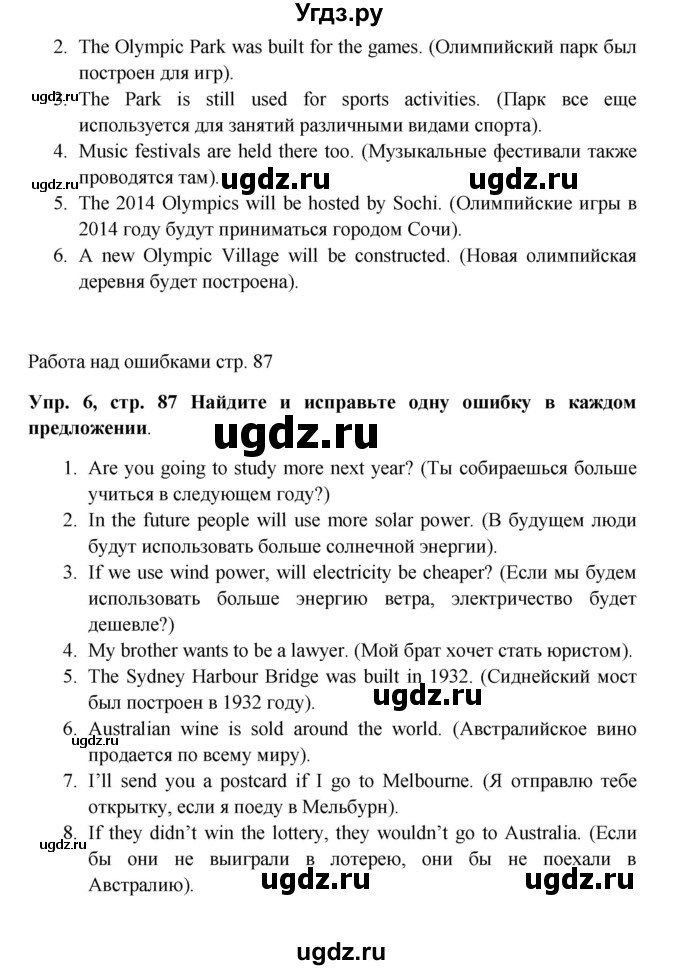 ГДЗ (Решебник) по английскому языку 9 класс Комарова Ю.А. / страница-№ / 87(продолжение 4)