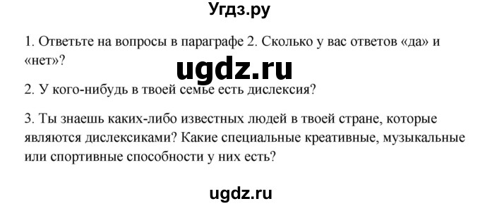 ГДЗ (Решебник) по английскому языку 9 класс Комарова Ю.А. / страница-№ / 94(продолжение 5)