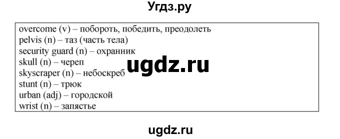 ГДЗ (Решебник) по английскому языку 9 класс Комарова Ю.А. / страница-№ / 98(продолжение 3)