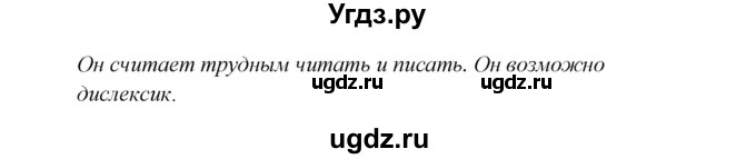 ГДЗ (Решебник) по английскому языку 9 класс Комарова Ю.А. / страница-№ / 99(продолжение 3)