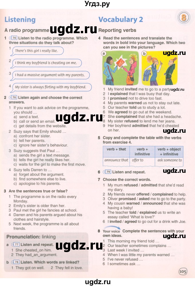 ГДЗ (Учебник 2022) по английскому языку 9 класс Комарова Ю.А. / страница / 105
