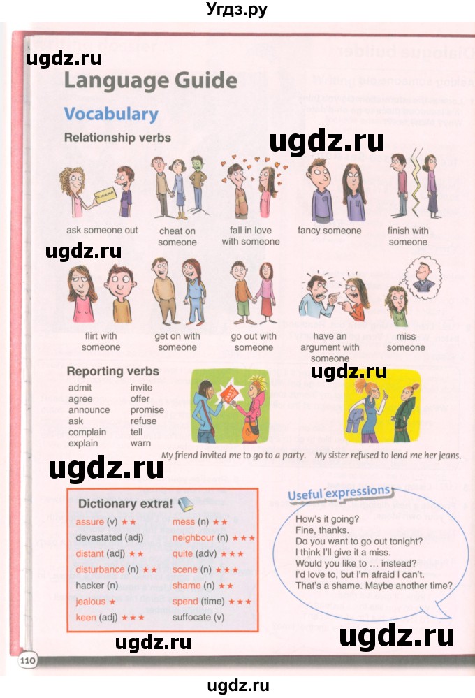 ГДЗ (Учебник 2022) по английскому языку 9 класс Комарова Ю.А. / страница / 110