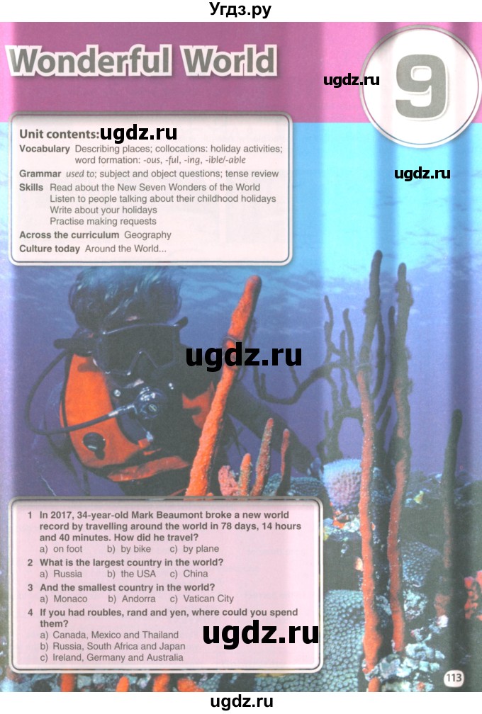 ГДЗ (Учебник 2022) по английскому языку 9 класс Комарова Ю.А. / страница / 113