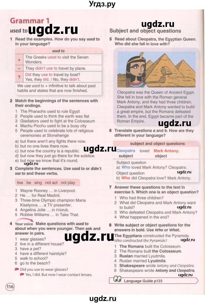 ГДЗ (Учебник 2022) по английскому языку 9 класс Комарова Ю.А. / страница / 116