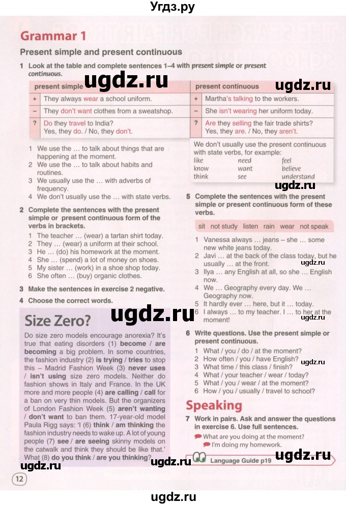 ГДЗ (Учебник 2022) по английскому языку 9 класс Комарова Ю.А. / страница / 12