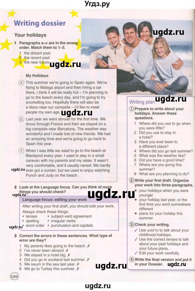 ГДЗ (Учебник 2022) по английскому языку 9 класс Комарова Ю.А. / страница / 120