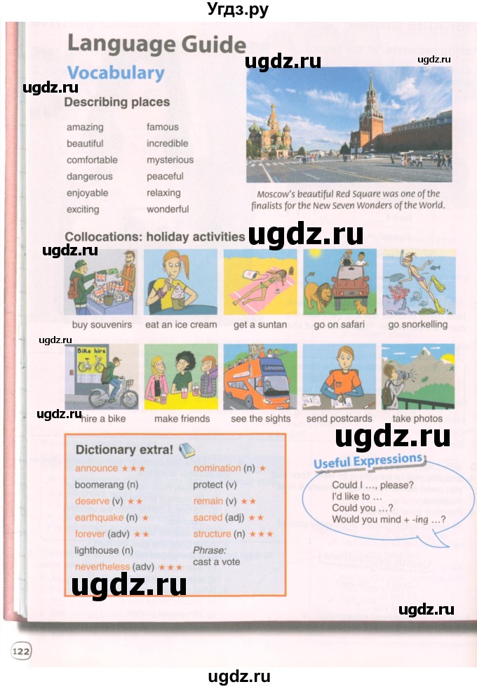 ГДЗ (Учебник 2022) по английскому языку 9 класс Комарова Ю.А. / страница / 122