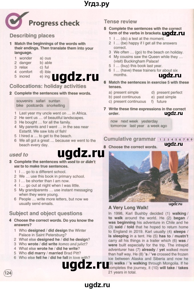 ГДЗ (Учебник 2022) по английскому языку 9 класс Комарова Ю.А. / страница / 124
