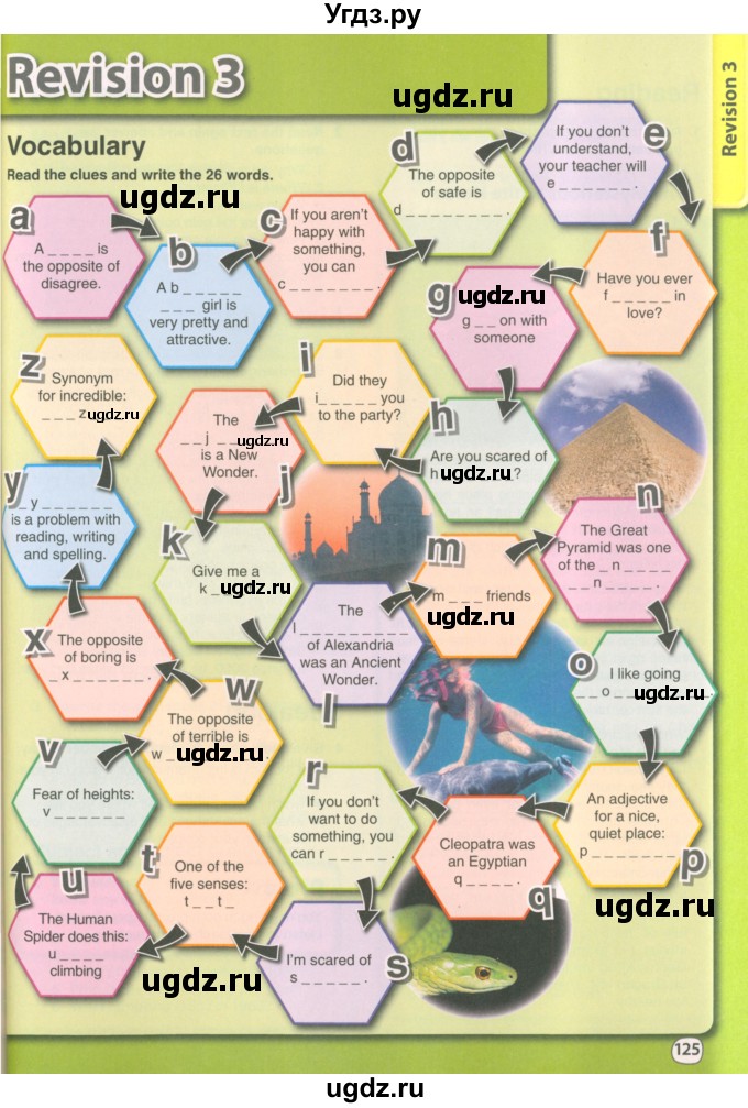 ГДЗ (Учебник 2022) по английскому языку 9 класс Комарова Ю.А. / страница / 125