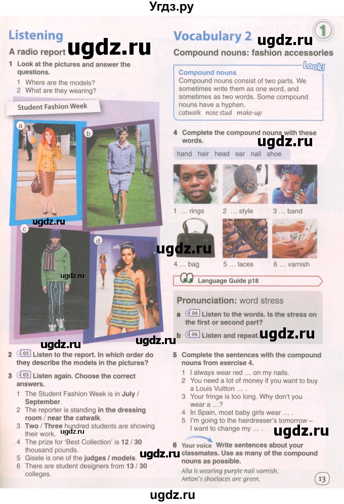 ГДЗ (Учебник 2022) по английскому языку 9 класс Комарова Ю.А. / страница / 13