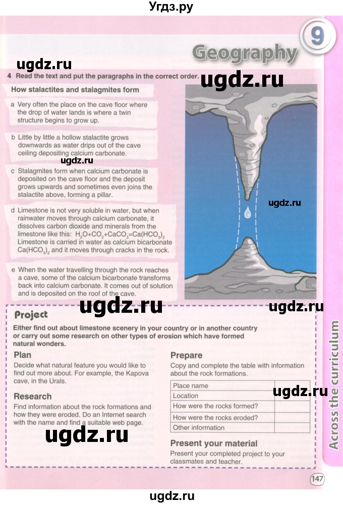 ГДЗ (Учебник 2022) по английскому языку 9 класс Комарова Ю.А. / страница / 147