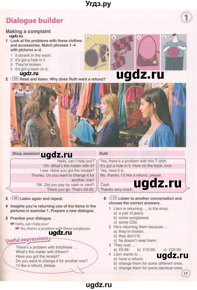 ГДЗ (Учебник 2022) по английскому языку 9 класс Комарова Ю.А. / страница / 17