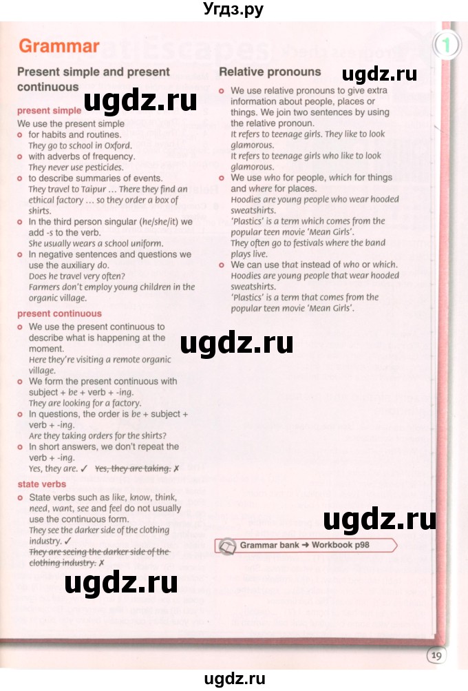 ГДЗ (Учебник 2022) по английскому языку 9 класс Комарова Ю.А. / страница / 19