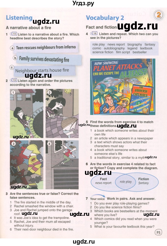 ГДЗ (Учебник 2022) по английскому языку 9 класс Комарова Ю.А. / страница / 25