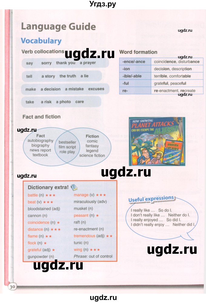 ГДЗ (Учебник 2022) по английскому языку 9 класс Комарова Ю.А. / страница / 30