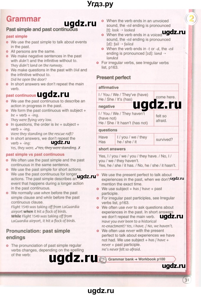 ГДЗ (Учебник 2022) по английскому языку 9 класс Комарова Ю.А. / страница / 31