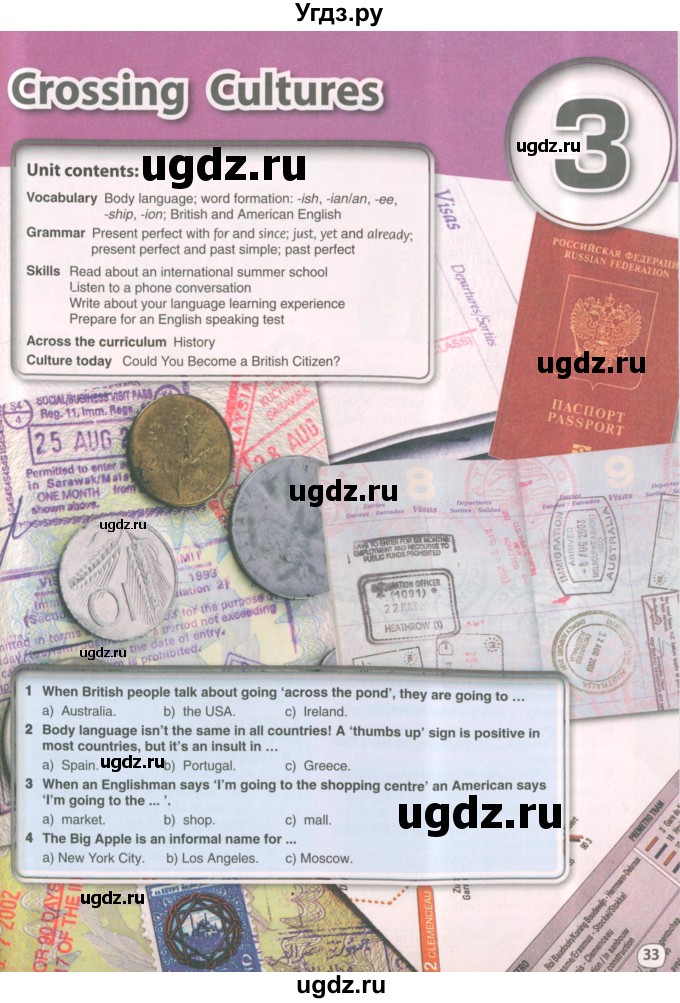 ГДЗ (Учебник 2022) по английскому языку 9 класс Комарова Ю.А. / страница / 33