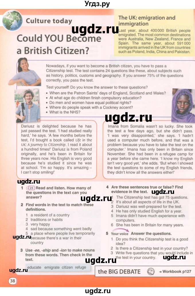 ГДЗ (Учебник 2022) по английскому языку 9 класс Комарова Ю.А. / страница / 38