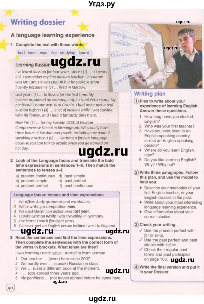 ГДЗ (Учебник 2022) по английскому языку 9 класс Комарова Ю.А. / страница / 40