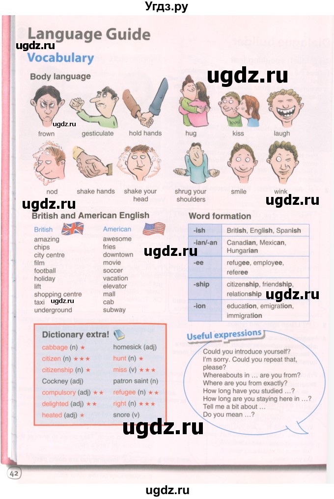 ГДЗ (Учебник 2022) по английскому языку 9 класс Комарова Ю.А. / страница / 42
