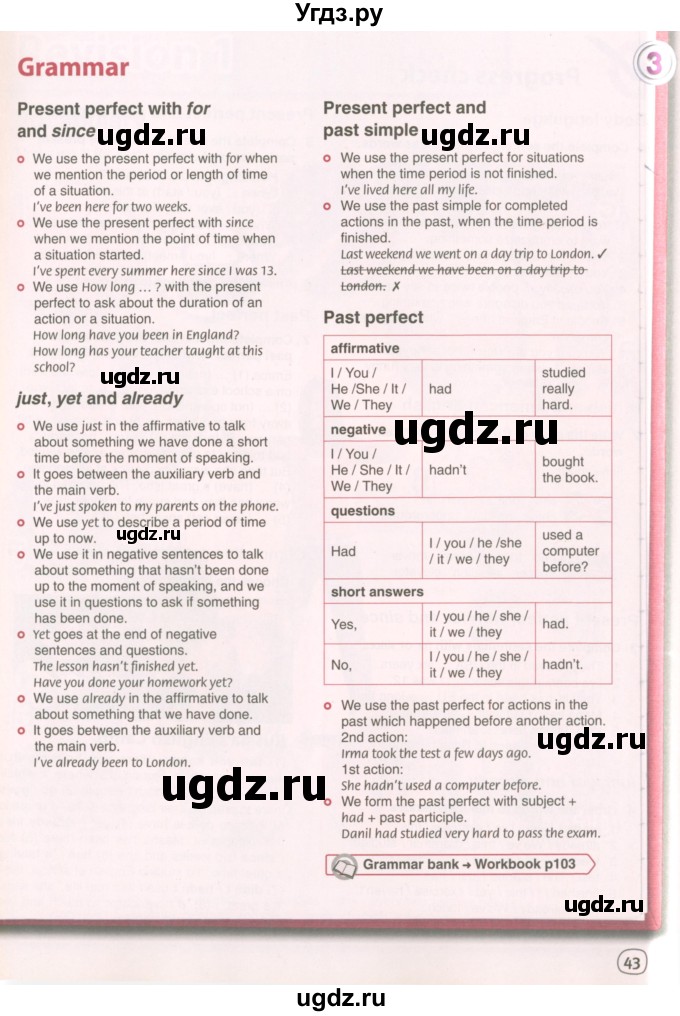 ГДЗ (Учебник 2022) по английскому языку 9 класс Комарова Ю.А. / страница / 43