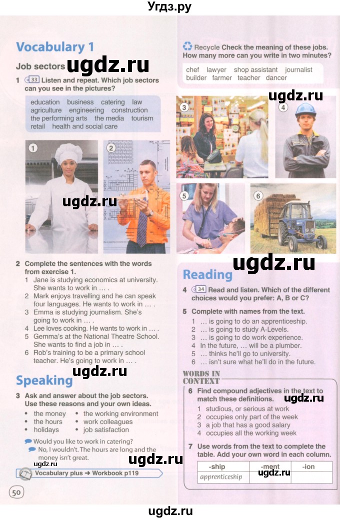 ГДЗ (Учебник 2022) по английскому языку 9 класс Комарова Ю.А. / страница / 50