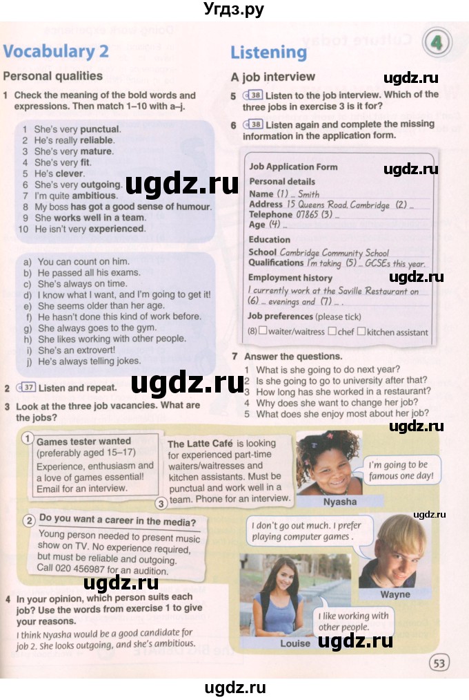 ГДЗ (Учебник 2022) по английскому языку 9 класс Комарова Ю.А. / страница / 53