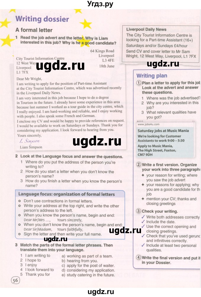 ГДЗ (Учебник 2022) по английскому языку 9 класс Комарова Ю.А. / страница / 56
