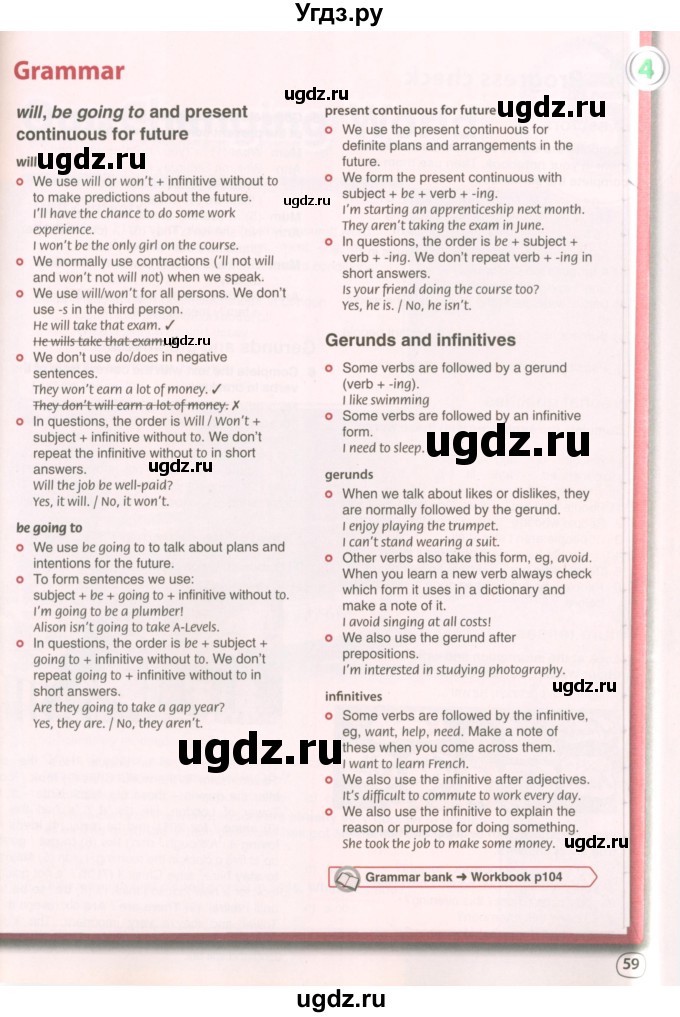 ГДЗ (Учебник 2022) по английскому языку 9 класс Комарова Ю.А. / страница / 59
