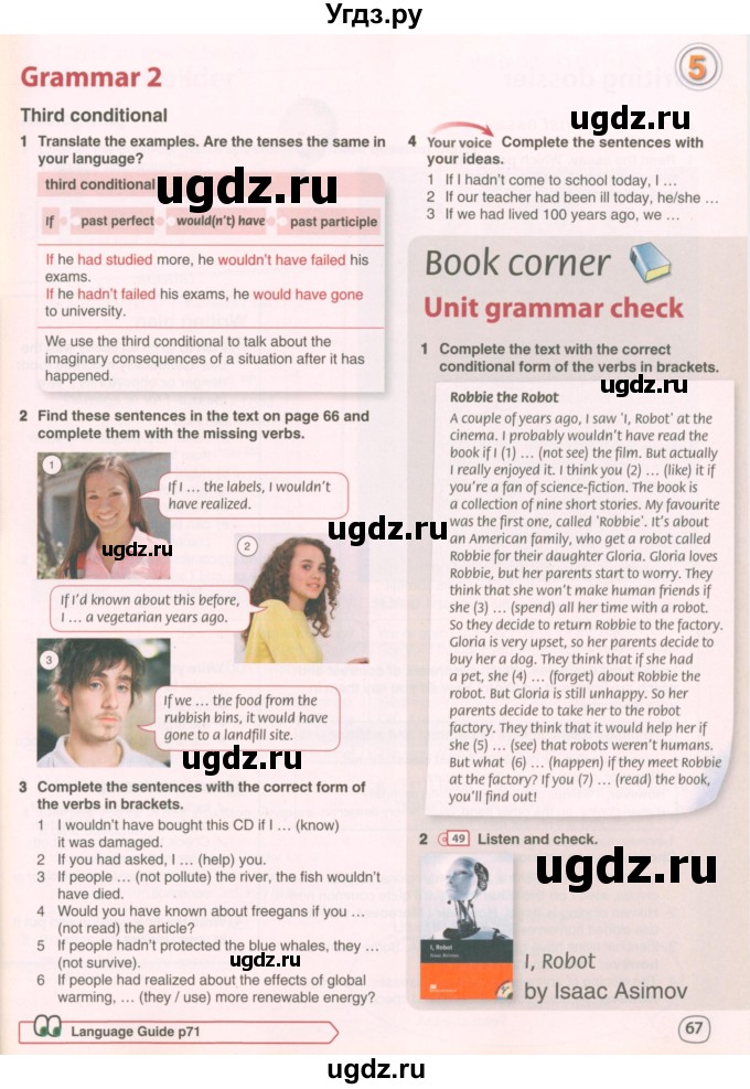 ГДЗ (Учебник 2022) по английскому языку 9 класс Комарова Ю.А. / страница / 67