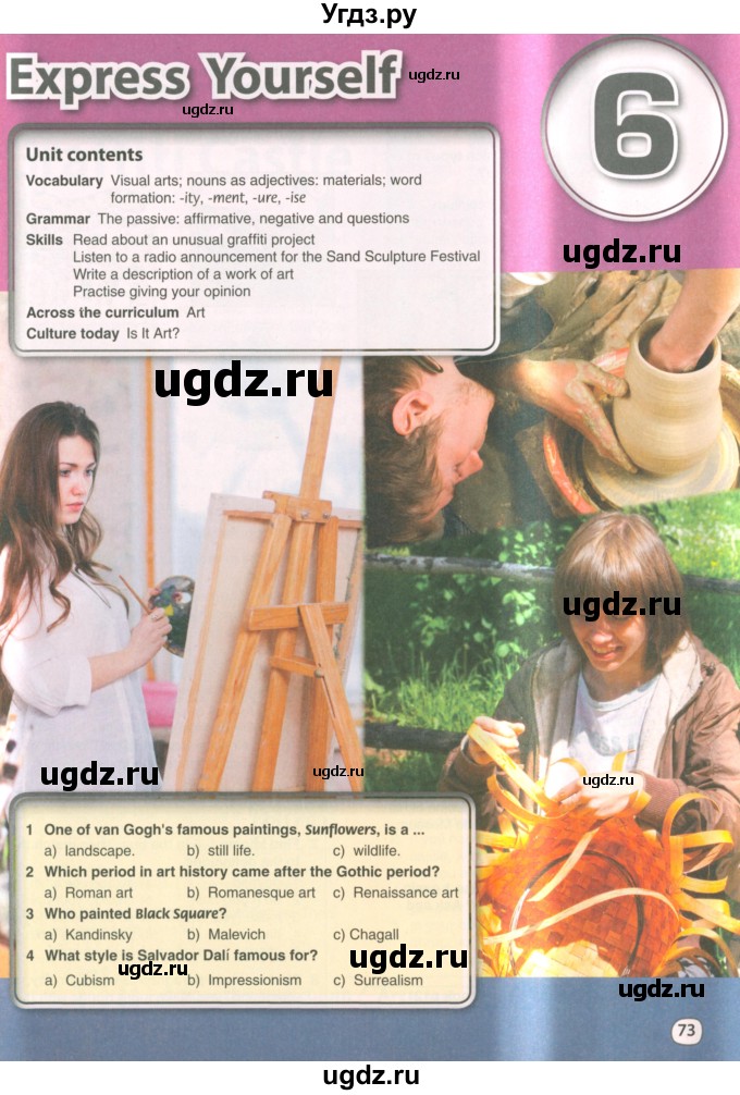 ГДЗ (Учебник 2022) по английскому языку 9 класс Комарова Ю.А. / страница / 73