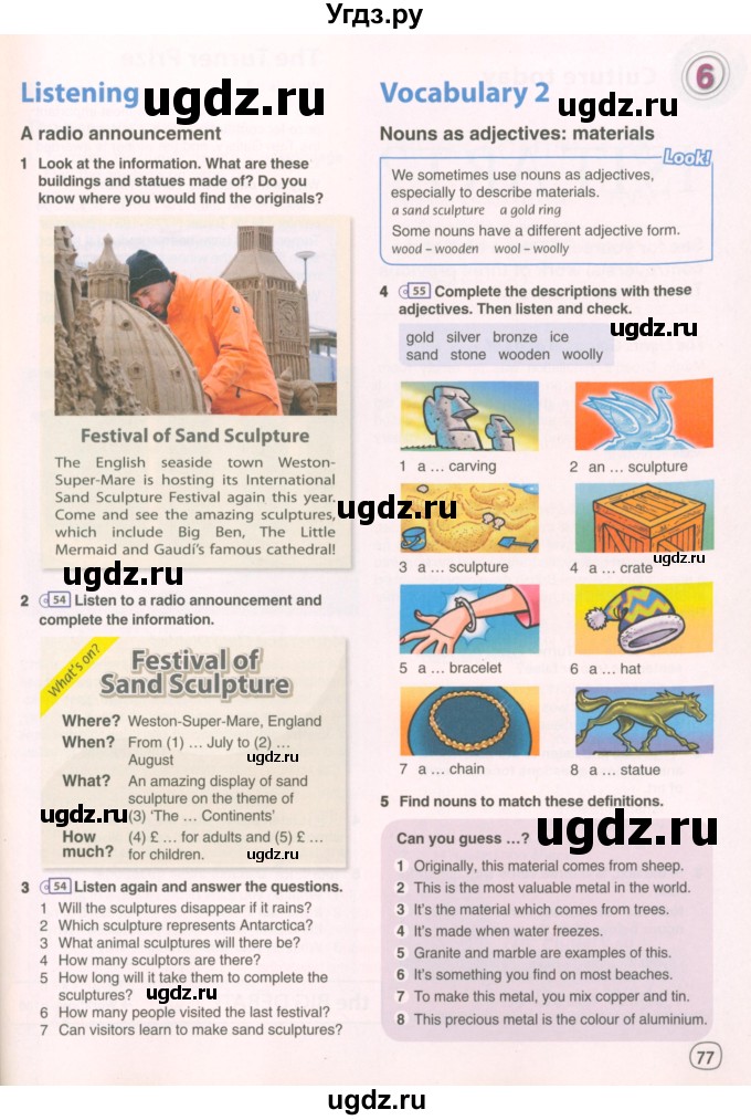 ГДЗ (Учебник 2022) по английскому языку 9 класс Комарова Ю.А. / страница / 77