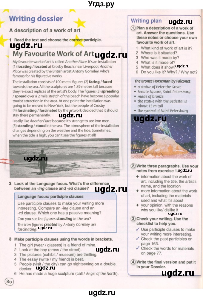 ГДЗ (Учебник 2022) по английскому языку 9 класс Комарова Ю.А. / страница / 80