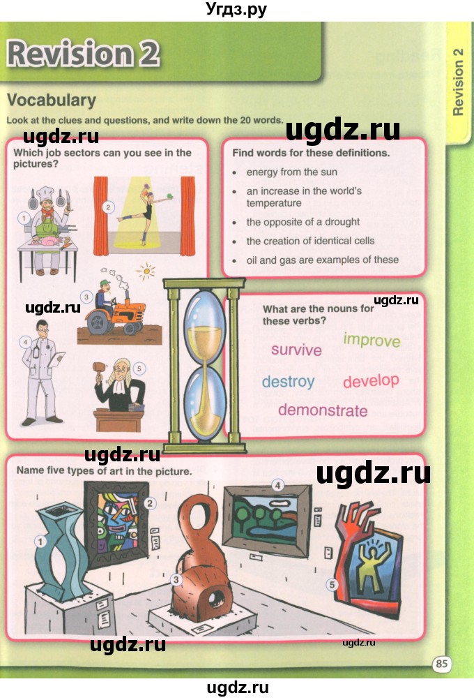 ГДЗ (Учебник 2022) по английскому языку 9 класс Комарова Ю.А. / страница / 85