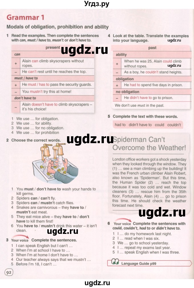 ГДЗ (Учебник 2022) по английскому языку 9 класс Комарова Ю.А. / страница / 92