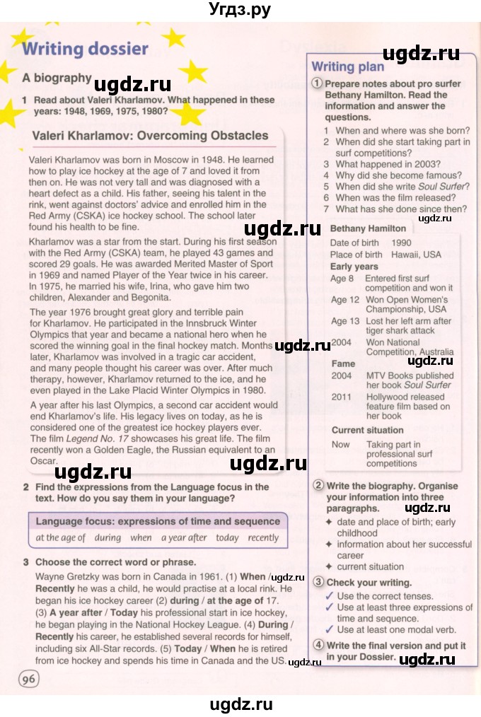 ГДЗ (Учебник 2022) по английскому языку 9 класс Комарова Ю.А. / страница / 96