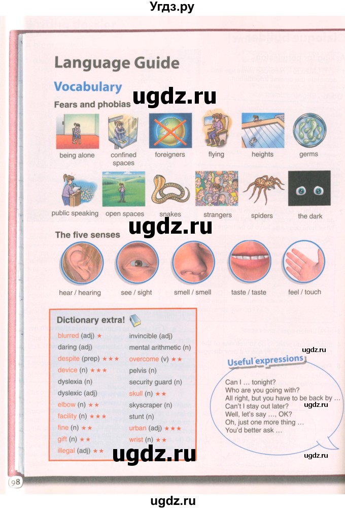 ГДЗ (Учебник 2022) по английскому языку 9 класс Комарова Ю.А. / страница / 98