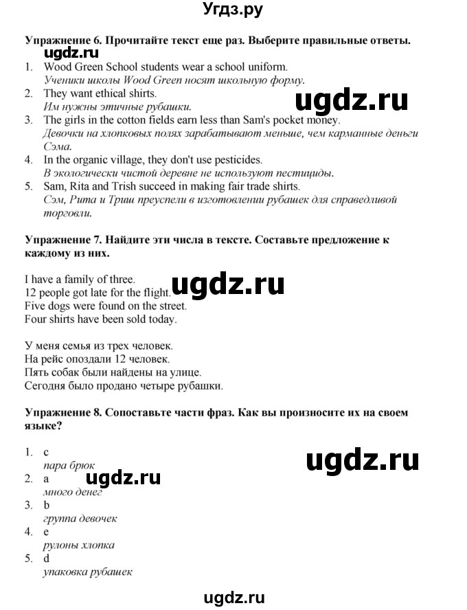 ГДЗ (Решебник 2022) по английскому языку 9 класс Комарова Ю.А. / страница / 10(продолжение 3)