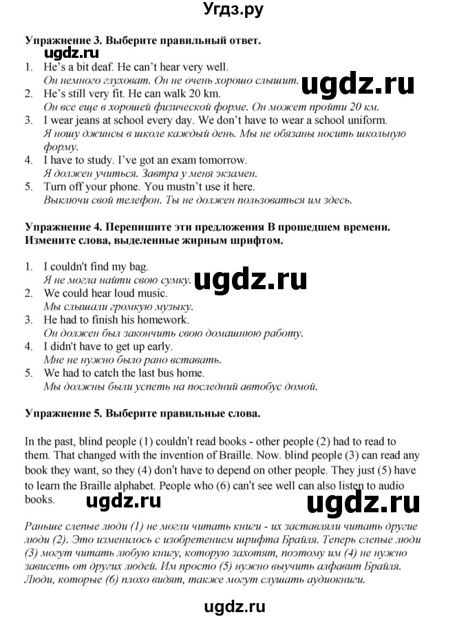 ГДЗ (Решебник 2022) по английскому языку 9 класс Комарова Ю.А. / страница / 100(продолжение 2)