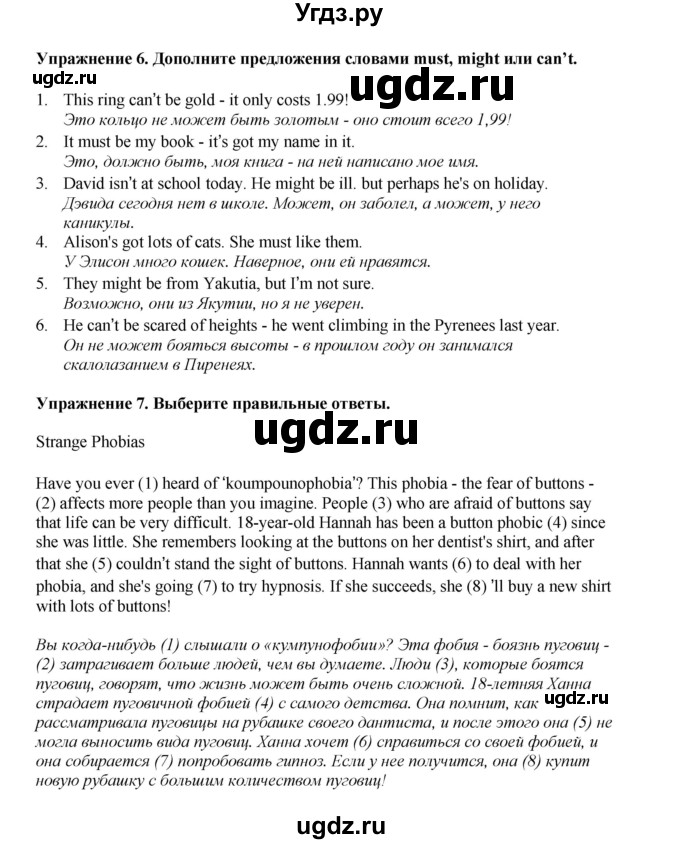 ГДЗ (Решебник 2022) по английскому языку 9 класс Комарова Ю.А. / страница / 100(продолжение 3)