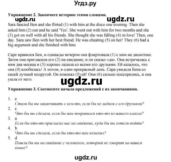 ГДЗ (Решебник 2022) по английскому языку 9 класс Комарова Ю.А. / страница / 102(продолжение 2)