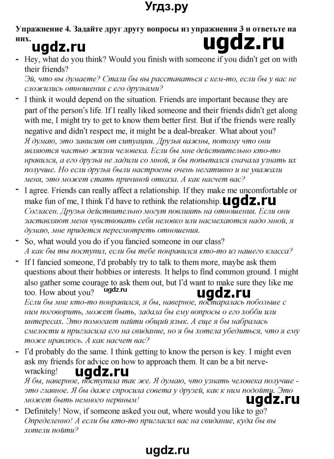 ГДЗ (Решебник 2022) по английскому языку 9 класс Комарова Ю.А. / страница / 102(продолжение 3)