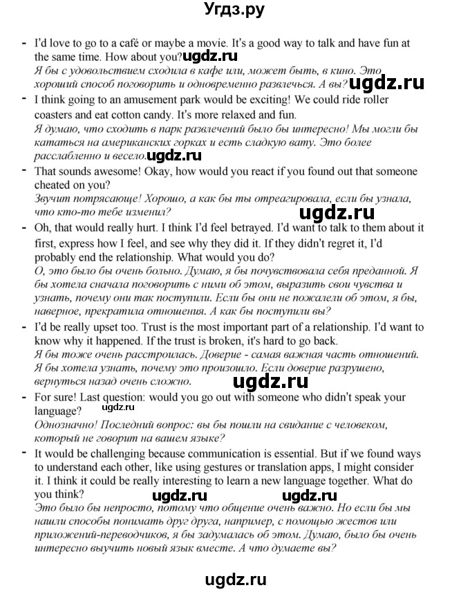 ГДЗ (Решебник 2022) по английскому языку 9 класс Комарова Ю.А. / страница / 102(продолжение 4)